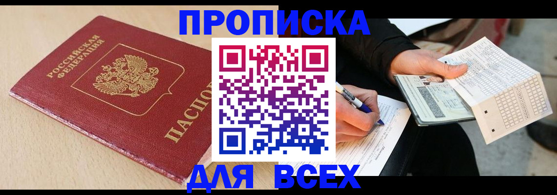 где прописаться в Сольцах