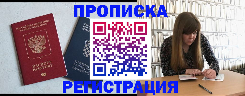 прописка законно в Сольцах