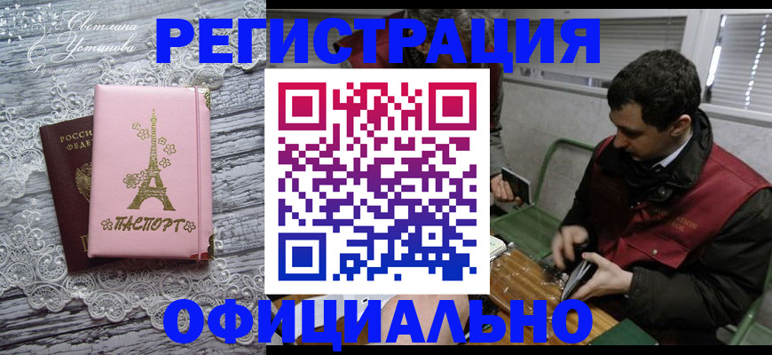 временная регистрация недорого в Сольцах