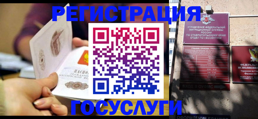 временная регистрация купить в Сольцах