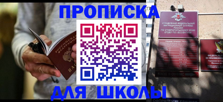 регистрация для школы в Сольцах