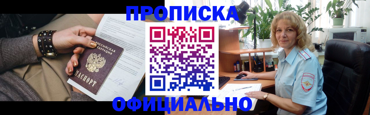 временная регистрация собственник в Сольцах
