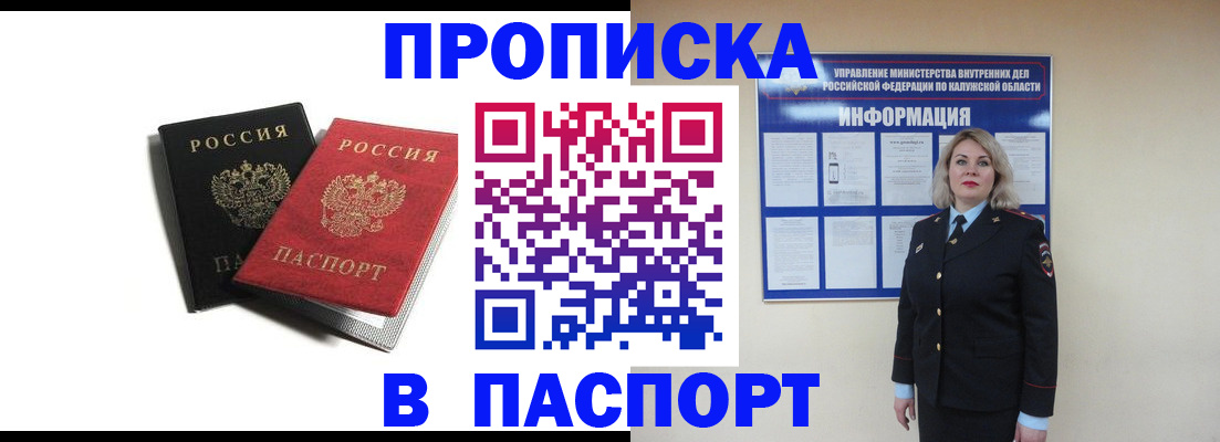 временная регистрация купить в Сольцах