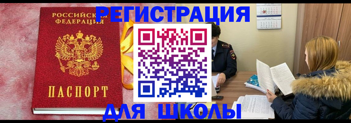 прописка 2025 в Сольцах